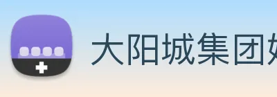 大阳城集团娱乐传媒 Logo